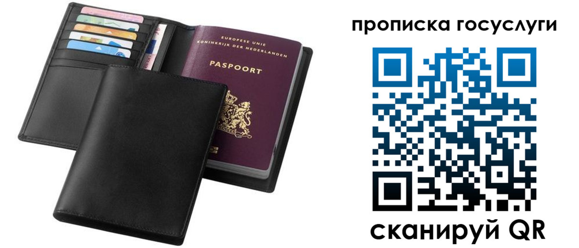 временная регистрация для всех в Мценске