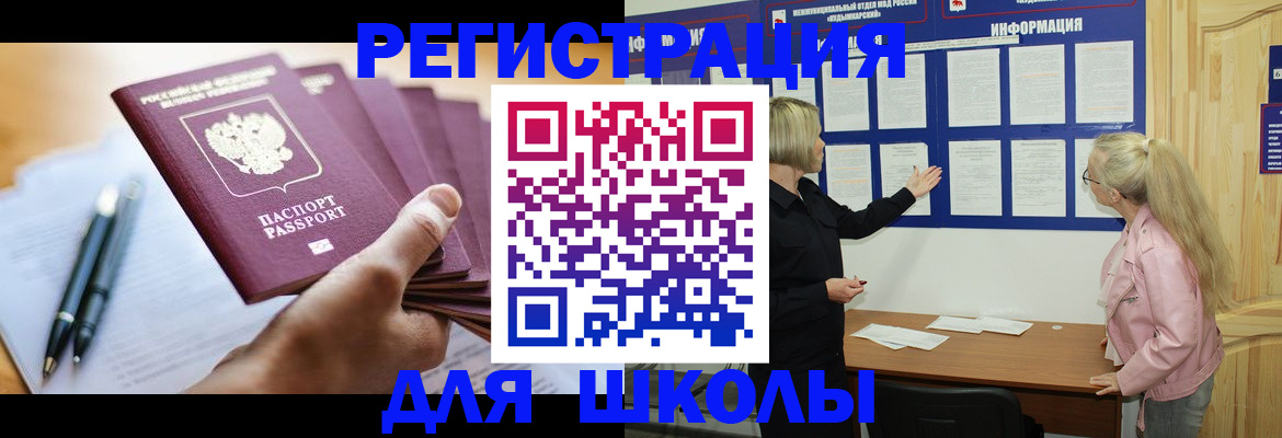 прописка для кредита в Мценске