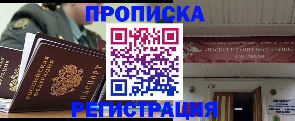 временная регистрация надежно в Мценске