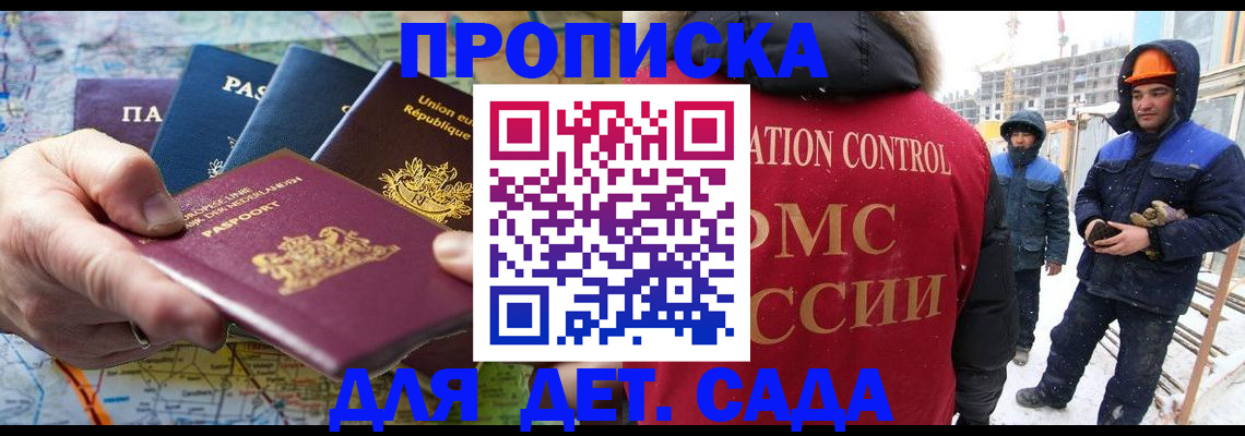 где прописаться в Мценске