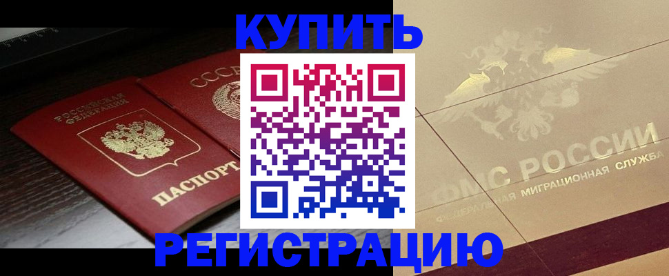 прописка поиск в Мценске